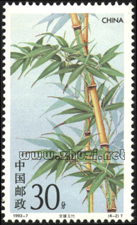 邮票（竹子）